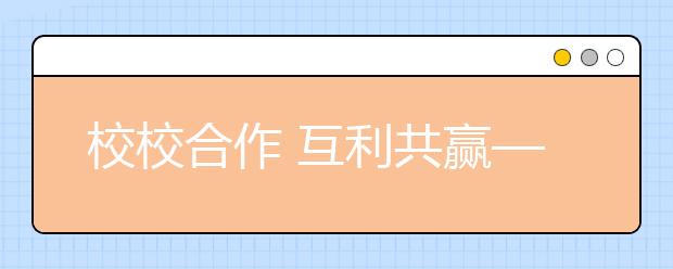 校校合作 互利共赢——齐鲁师范学院教学实践基地授牌仪式在济南市深泉外国语学校举行