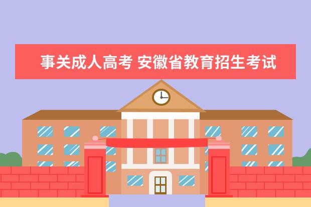 江苏省2023年普通高校“专转本”退役大学生士兵报名资格合格名单公示